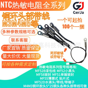 NTC�������3.2MM�~�h10K 1%3380���L50mm��XH2.54����