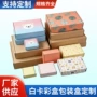 特硬正方形彩色白色飞机盒