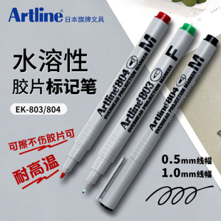 �ձ�����Artline�zƬ��ӛ�Pˮ����ӛ̖�PEK-804�͸ߜؿɲ��ß��P