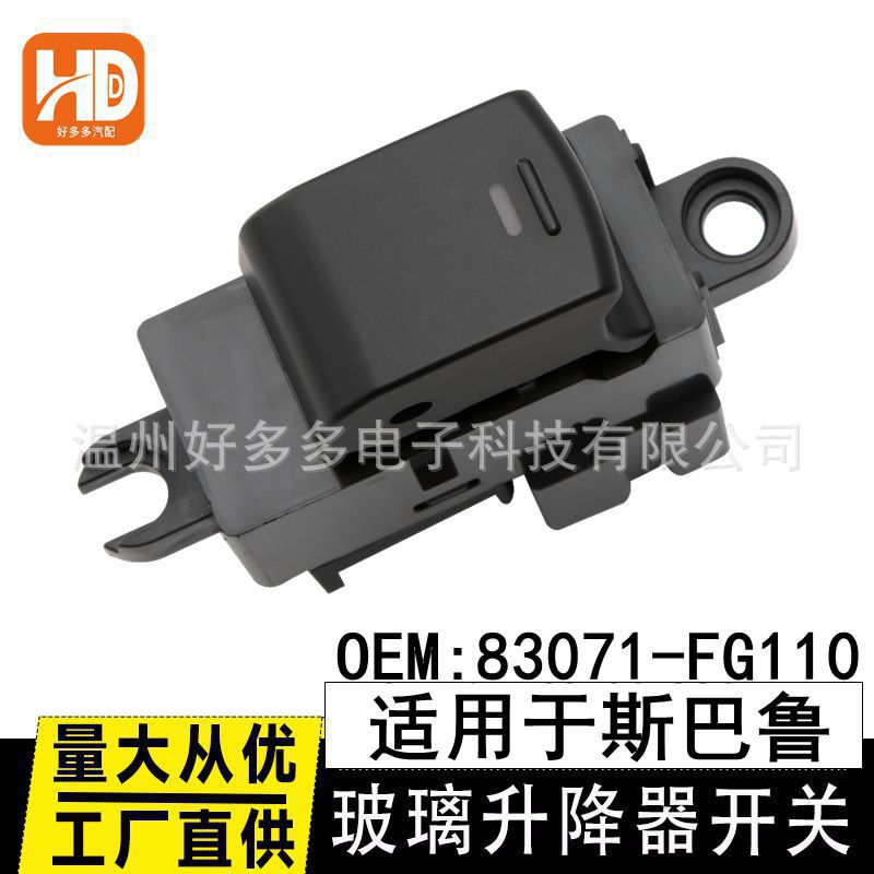Suitable for Subaru Single Switch Glass Lift Switch 83071-Fg110 Electric Window Button