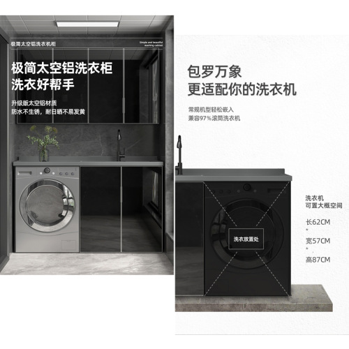 Glass Door Washing Machine Cabinet Space Aluminum Drum Washing Machine Companion with Scrub Board Quartz Stone Basin Meijiayu Sanitary P02