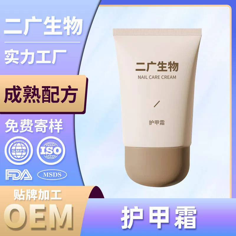 Крем для ухода за ногтями OEM-производство, крем для маникюра и ухода за ногтями, обработка крема для рук с питательным эффектом против ломкости ногтей и кутикулы