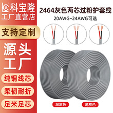2464 24 22 20awg��ɫ��о�o�׾�����C��O���Դ�������~��Ӿ�
