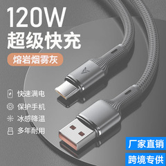 120w超急速充電Type-cケーブル車載usb編組充電ケーブル適用華為栄光米10a