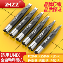 ͨ��UNIX�ԄӺ��a�C���F�^P2D-R/P25D-R/P3D-R/P4D-R/P5D-R/P6D-R