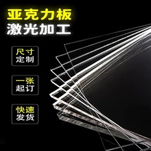 亚克力板diy盖板挡板隔板模型手办展示盒有机玻璃加工定制灯箱