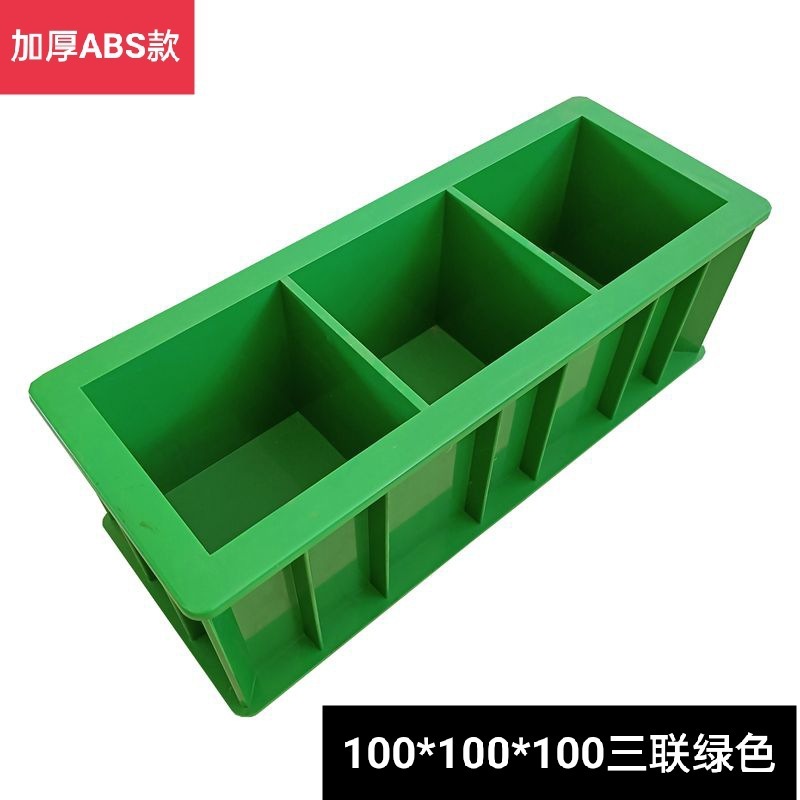 混凝土试模试块模具三联抗渗试模.砂浆试块盒砼塑料试模|undefined