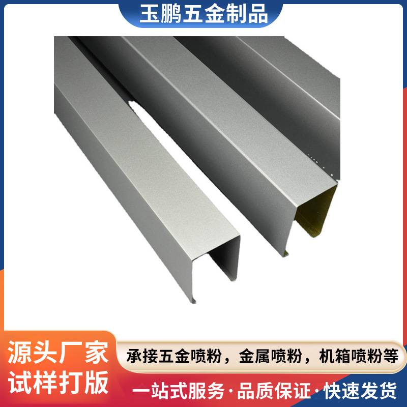 东莞不锈钢五金喷粉喷塑处理喷涂厂家具五金外壳表面喷粉处理加工