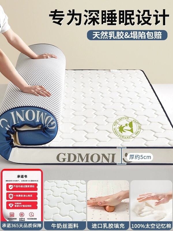 乳胶记忆棉床垫家用卧室租房软垫180x200床褥垫学生宿舍单人5|undefined