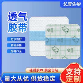 硅凝胶透气空白贴防水易撕水刺布穴位贴透明膏药布三伏空白固定贴