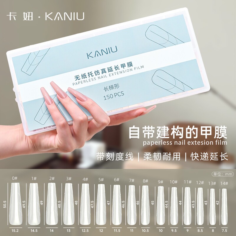 Kanniu Paperless Nail Extension Gel Quick Extension Adhesive No-Build-Up Ultra-Thin Traceless Phototherapy Gel Nail and Toe Mold