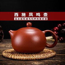 紫砂大红袍凤鸣壶西施壶汉瓦壶球孔茶壶纯半手工茶具泡小茶壶家用