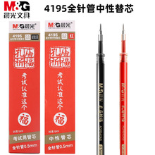 MG��&��  4195���Ա���о������������0.5mmȫ���ѧ����оAGR640