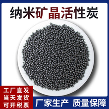 厂家直销猫砂伴侣矿晶活性炭吸附甲醛吸异味炭包用圆球形颗粒现货