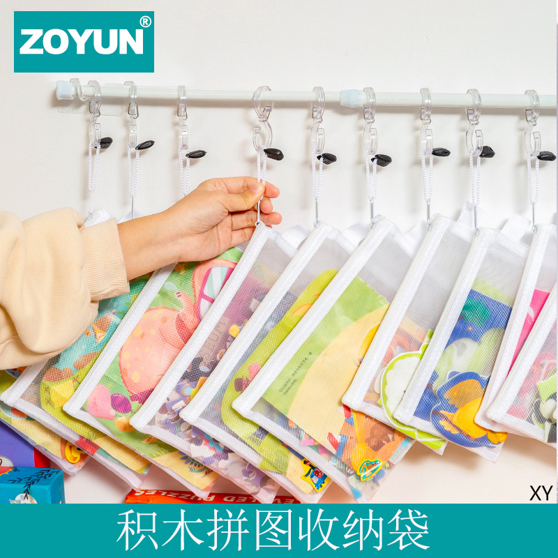 拼图收纳袋玩具袋子小颗粒积木卡片透明儿童宝宝分类整理神器网袋