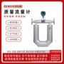 液体密度柴油气体流量计