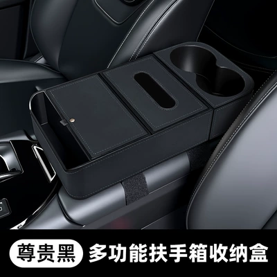 Armrest box | Cover - five-in-one-storage-unlabeled-noble-black