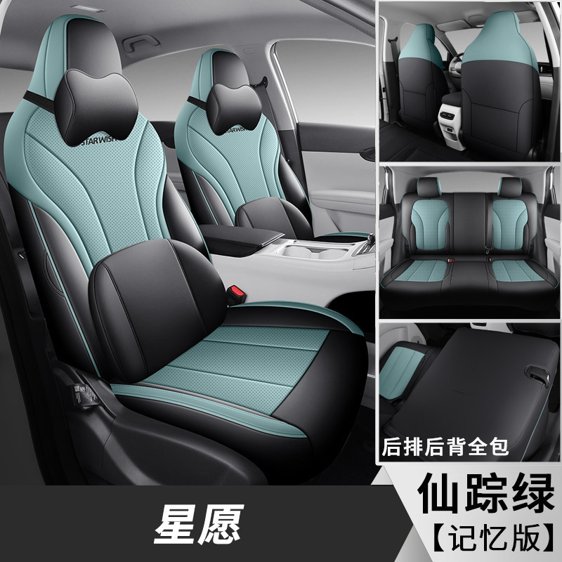 Geely – Modelə uyğun (Original) oturacaq örtükləri Seasons - xingyue-five-seat-memory-emerald-green-front-and-rear-full-cover-xingyue