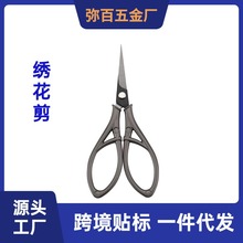 复古心形兰花剪十字绣剪刀剪线头茶叶包绣花剪纱剪家用裁缝小剪刀