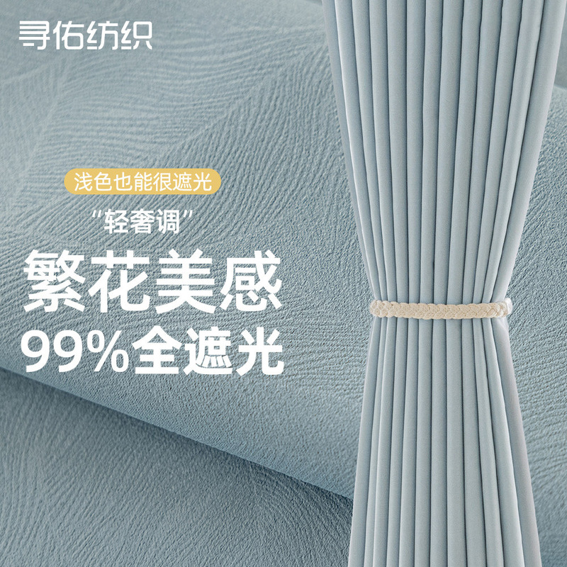 Modern Minimalist Embossed High-Shading Curtains with Floral Texture, High Precision, for Living Room, Bedroom, Balcony, and Hotel Projects