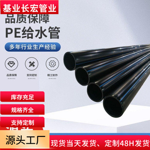 pe�oˮ��ȫ���ό��ڹ�������ֱ����ˮ�� ���۹ܹ�ȹ���ˮ��pe��