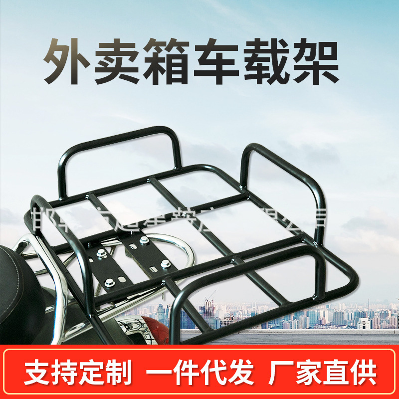 Takeaway box fixed iron frame support electric motorcycle food delivery car bracket base takeaway insulation lunch box rack Universal Takeaway box fixed iron frame support electric motorcycle food delivery car bracket base takeaway insulation lunch box rack Universal