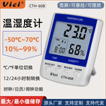 维希Vici温湿度计高精度工业家用台式壁挂式室内室外数字温湿度表