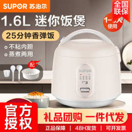 苏泊.尔 () 电饭煲 迷你1.6L容量多功能可拆洗玲珑煲SF16YA2