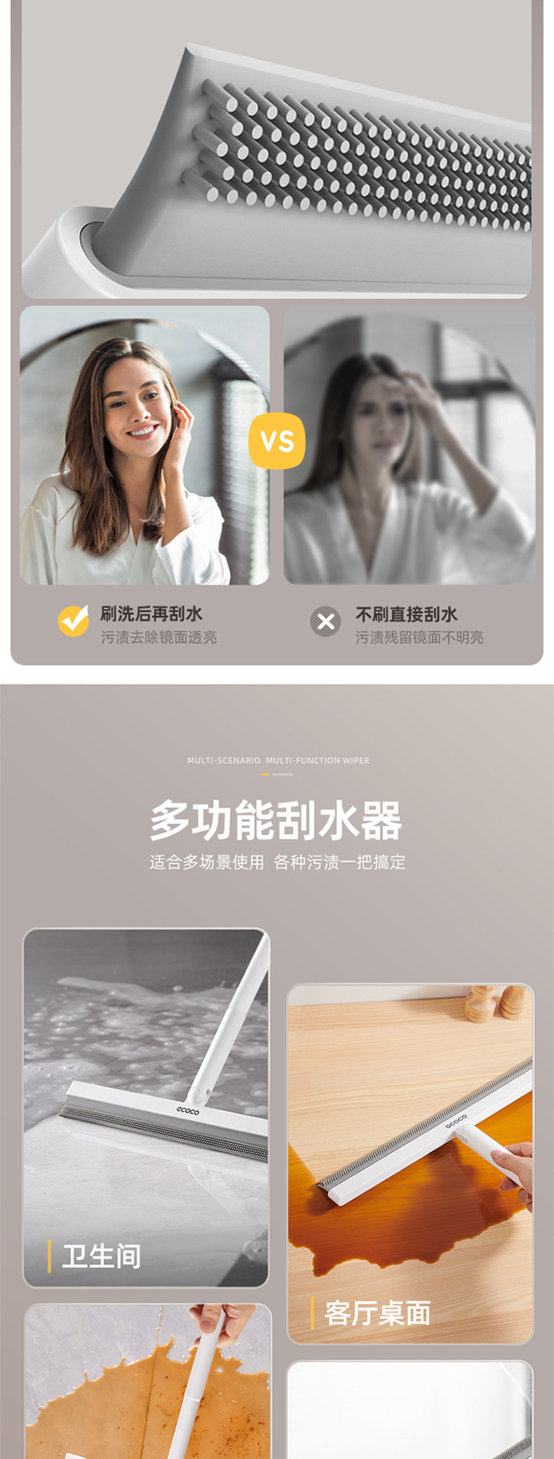 多功能刮水器_05.jpg