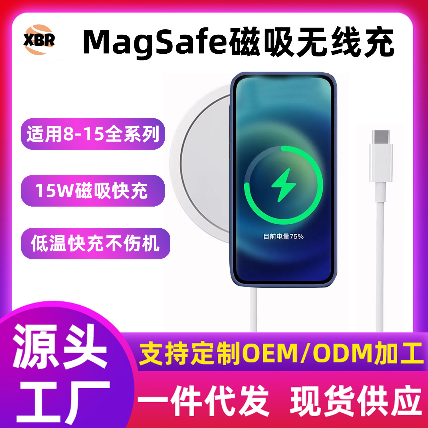 适用苹果手机充电器苹果MagSafe磁吸无线充15W无线磁吸快充电器