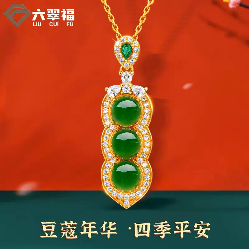 S925银镀金天然和田碧玉四季豆项链女小总设计直播供应链厂家直销
