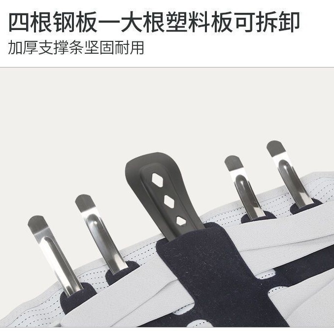 热压加宽护腰带可拆卸钢板仿脊椎骨支撑运动四季透气固定护腰带|undefined