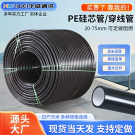 PE管;库存通信器材;桥架