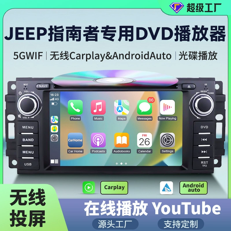 Трансграничный беспроводной Carplay Центральный DVD-плеер для Jeep Wrangler Автомобильная навигация