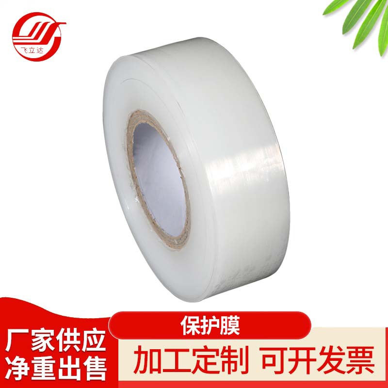 佛山厂家PVC保护膜拉伸缠绕膜 PVC电线缠绕膜 透明自粘手用膜