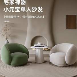 简约现代沙发椅北欧轻奢单人沙发服装店铺接待洽谈网红休息区创意