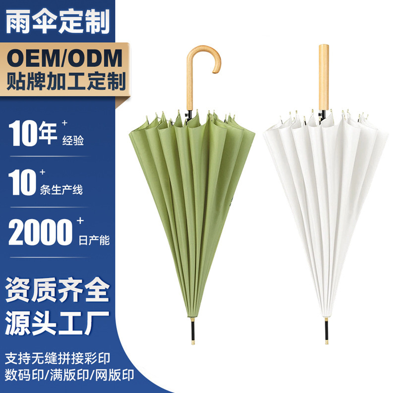 23-Inch 16-Bone Straight Umbrella with Color Matching Handle Automatic Japanese Style Double Simple Long-Handled Umbrella for Men and Women Reinforced Storm-Resistant Umbrella 23-Inch 16-Bone Straight Umbrella with Color Matching Handle Automatic Japanese Style Double Simple Long-Handled Umbrella for Men and Women Reinforced Storm-Resistant Umbrella