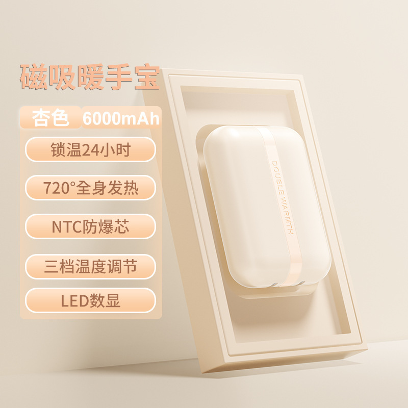 新品磁吸分体式暖手宝大容量迷你便携充电式防爆数显暖手宝宝礼品|undefined