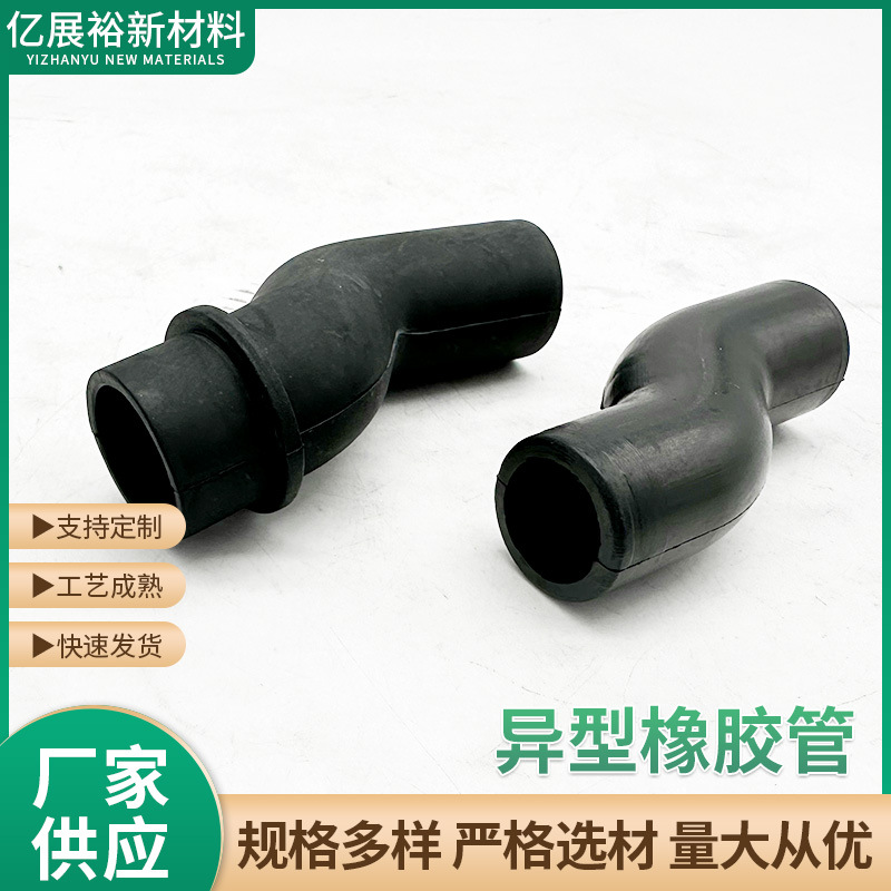 批发各种汽车耐高温橡胶制品三元乙丙EPDM涡轮增压胶管异型橡胶管