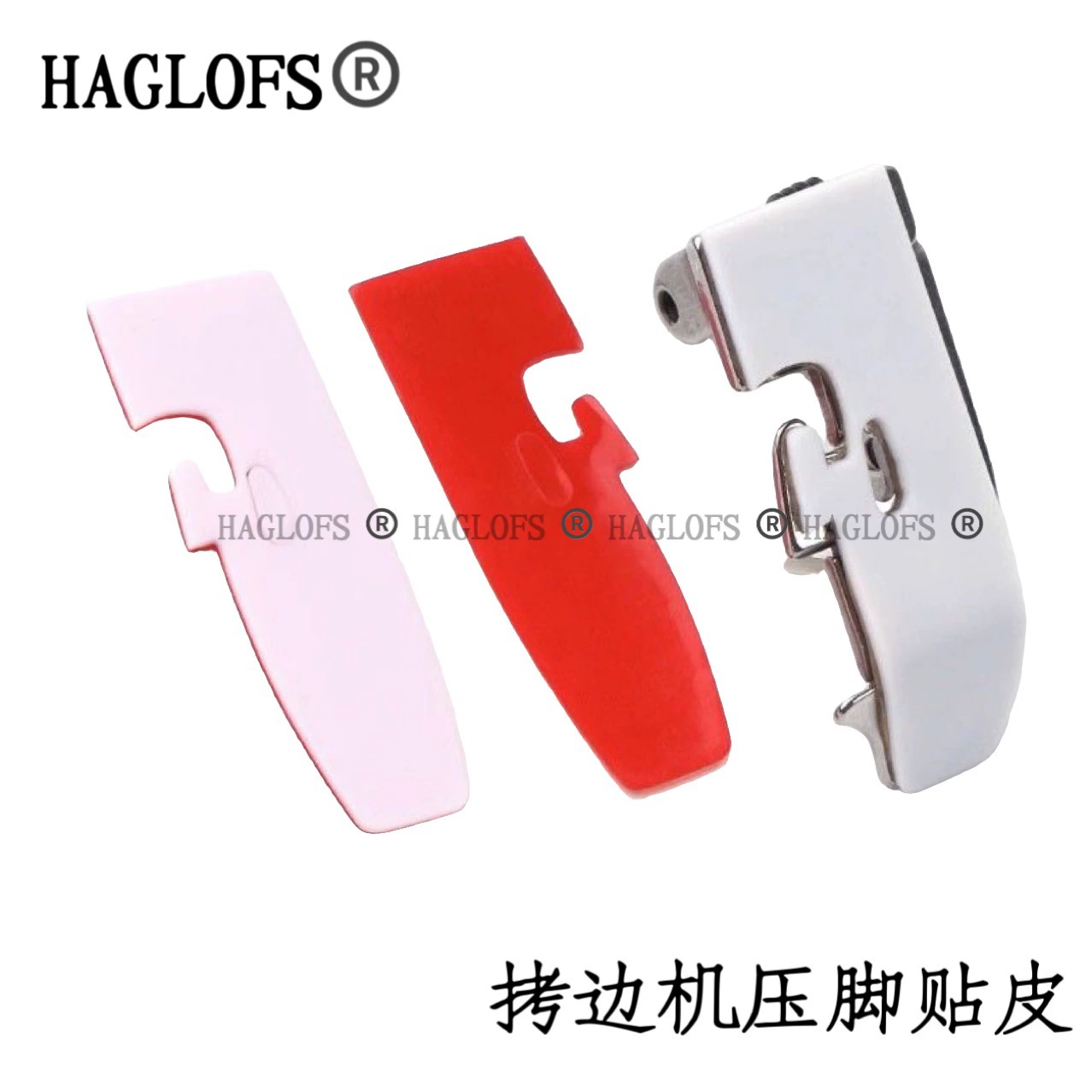 Импортная износостойкая швейная Автомобильная прижимная лапка, приклеивающая кожу, автомобильная швейная машина, пятилинейная четырехстрочная Стопорная машина, пластиковая прижимная лапка