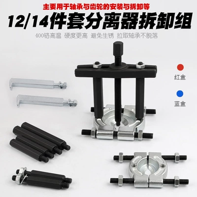 Mechanical Double – Biansuxiang Repair kit