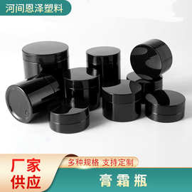 面霜分装瓶批发pet塑料化妆品护肤品小样眼霜膏空瓶子分装膏霜盒