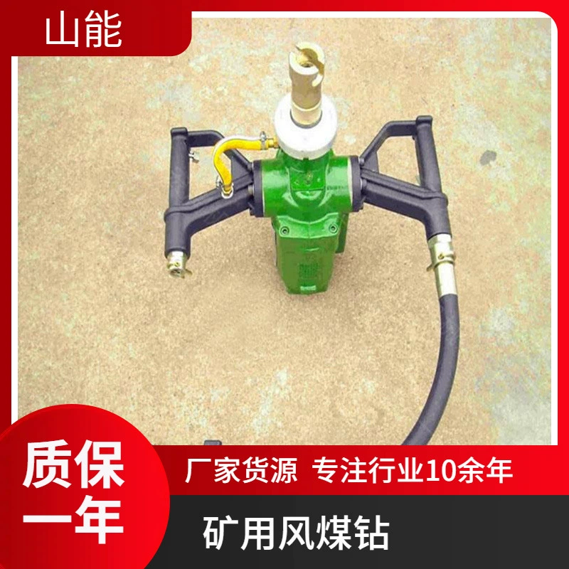 Shaneng поставляет ZQS-50/1.9S пневматическая ручная буровая установка для бурения угольных пластов и мягких пород