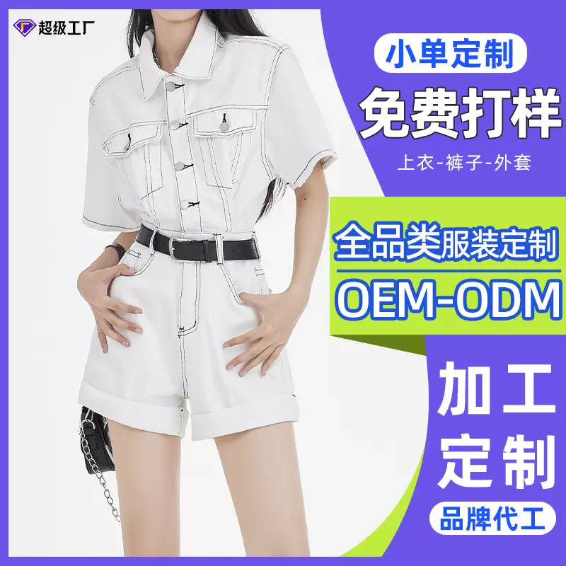 定制白色牛仔连体裤女夏季2025新款皮带收腰设计显高小个子短裤子