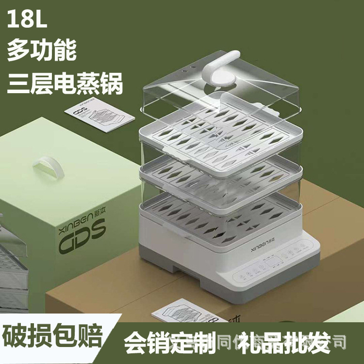 Household Multifunction Electric Steamer New Model Three-Layer Electric Steamer Large Capacity Electric Steamer Automatic Steamer Gift Wholesale