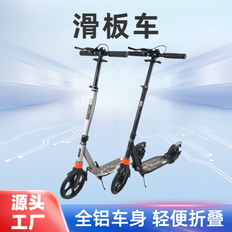 Direct selling pedal scooter portable foldable scooter aluminum alloy material scooter manufacturers straight hair
