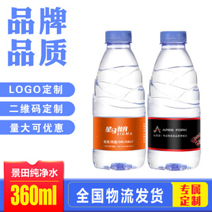 ����ƿ�bˮlogo��I�������_�I�����������ˮ360mlСƿ�b