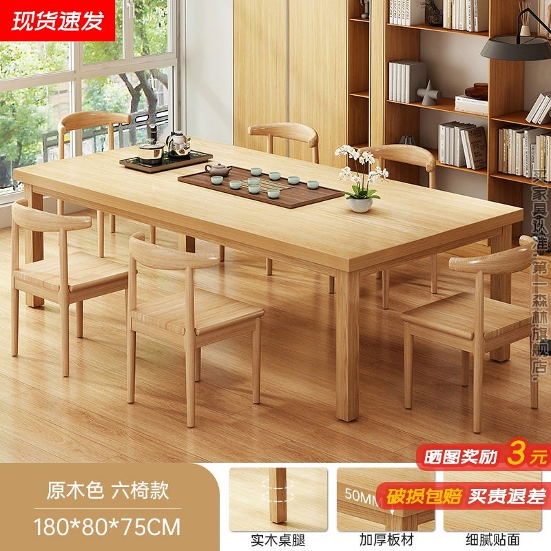 Mesa de té nueva combinación china de piernas de madera sólida mesa de té de oficina mesa de té doméstica sala de estar mesa larga mesa larga