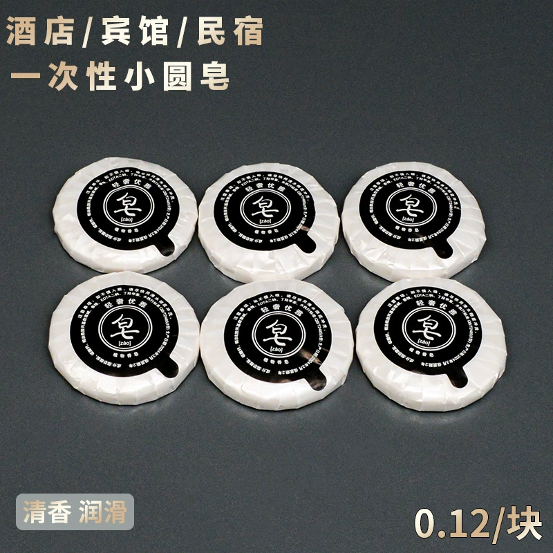 Гостиничное мыло оптом с фабрики прямые одноразовые мыльные таблетки для жидкого мыла B & B Inn маленький мыльный фиксированный логотип