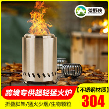 跨境迷你便携折叠户外烧水炉桌面火炕不锈钢炉户外柴火炉露营炊具